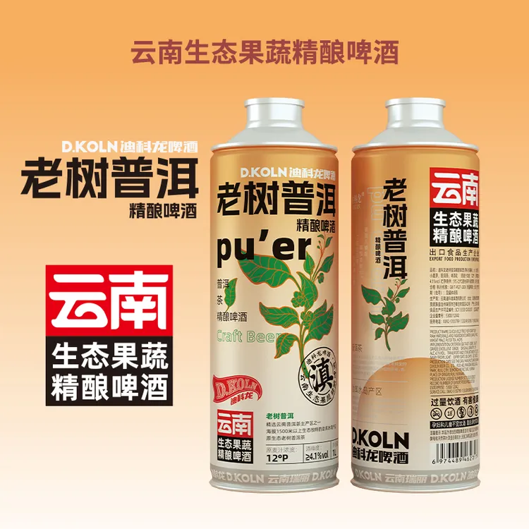 KOLN/迪科龙【爆款】1L4大罐老树普洱精酿啤酒网红茶啤云南特产礼盒