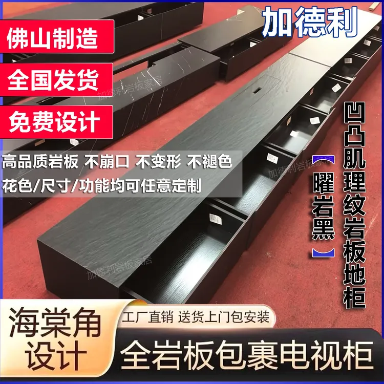 意式极简纯黑轻奢感岩板电视柜客厅地台落地柜储物一体2025新款