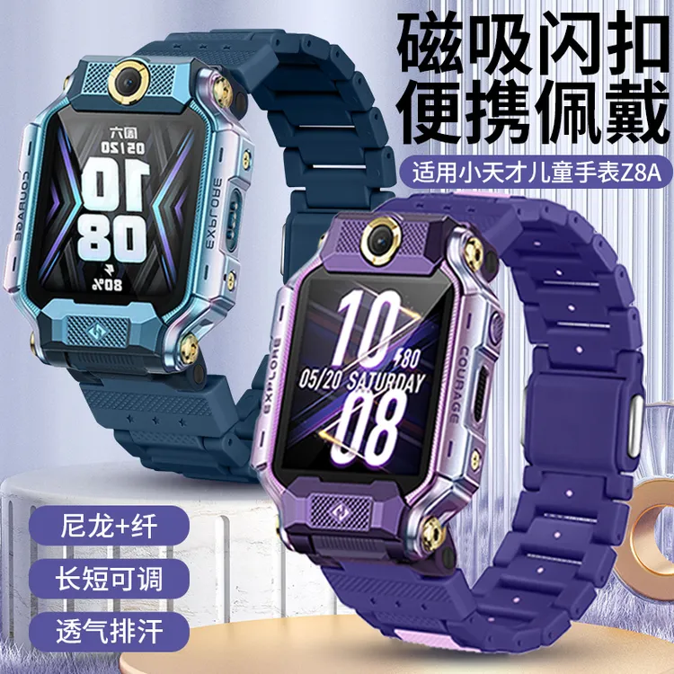 联浦小天才儿童智能电话手表Z8A表带升级磁吸闪扣腕带z8a替换配件