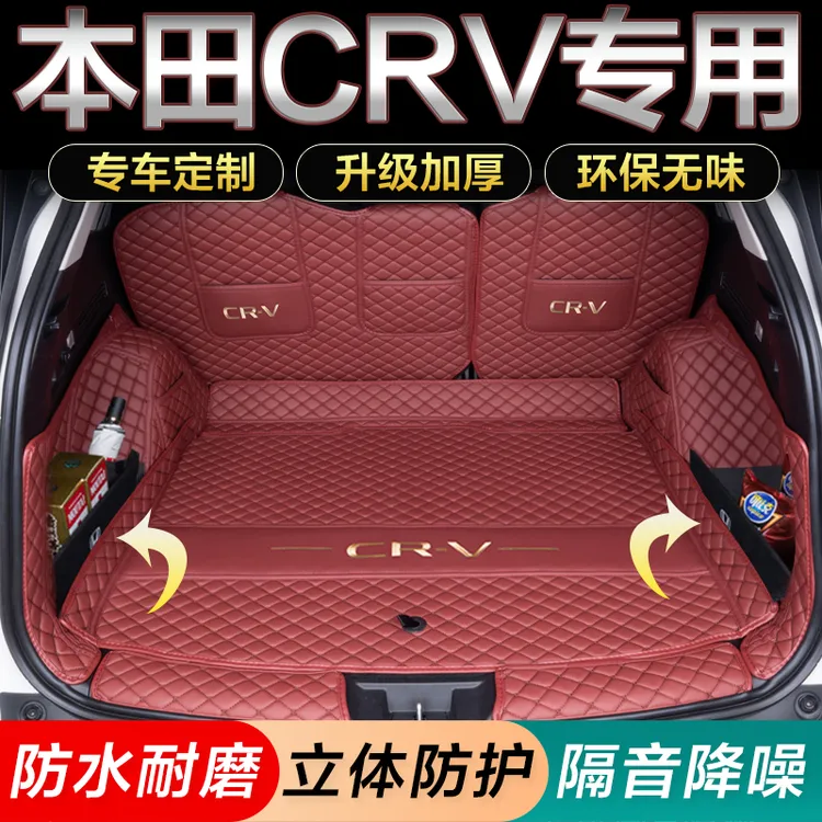 CHENTA/宸踏26款本田CRV后备箱垫全包围crv尾箱垫5座7座防水耐磨