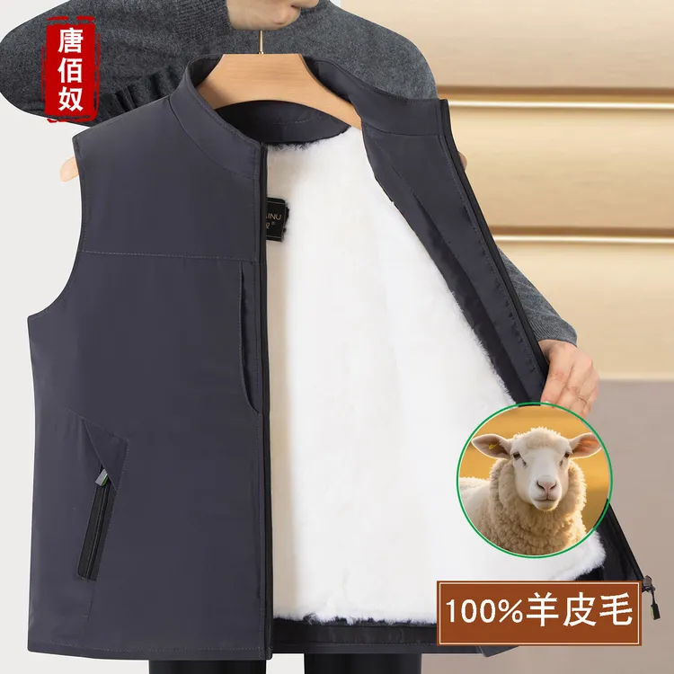 羊毛马甲男冬季皮毛一体保暖中老年人爸爸马甲背心加厚马夹棉坎肩
