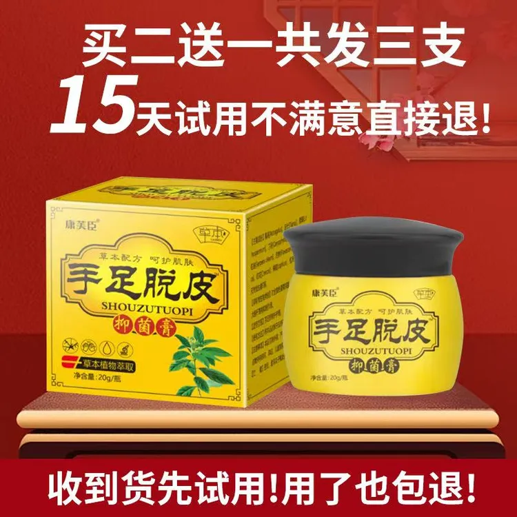 草本萃取抑菌乳膏男女通用皮肤外用膏可用于真菌水泡皮肤止痒
