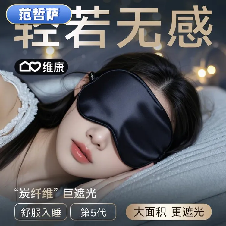 黑色眼罩遮光睡眠专用女士情调禁欲系护眼睛成人午睡男女学生