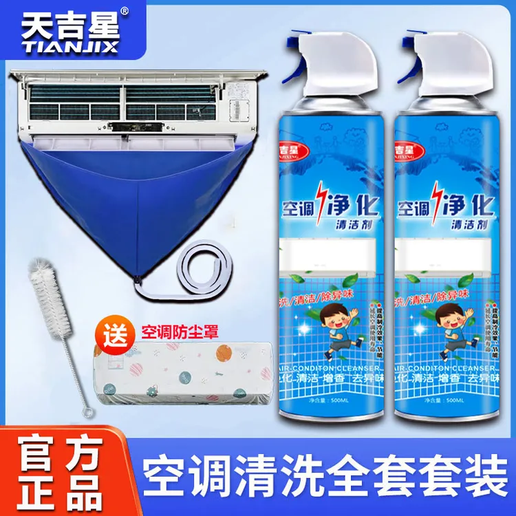 空调清洗工具清洗套装空调清洗剂配接水袋风轮刷洗空调专用除异味
