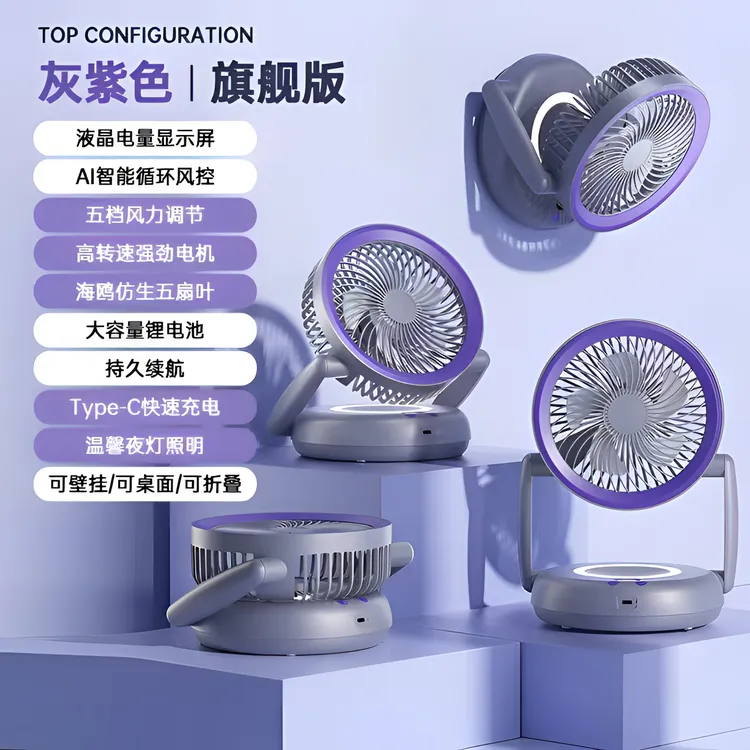 高颜值便携折叠两用扇循环扇充电式电扇USB风扇办公家用厨房耐用