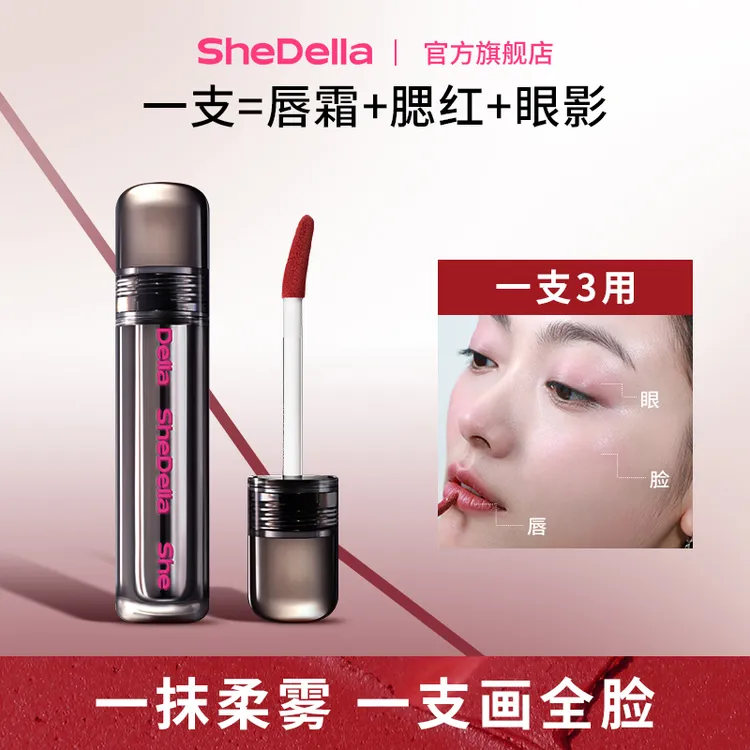 【达人专属】诗蒂娅猫系列多用霜新款雾面眼唇颊30S妆造学生显白
