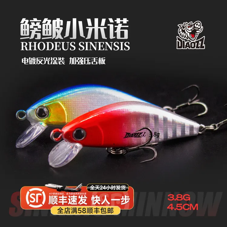 钓之猪路亚饵鳑鲏米诺沉水微物饵3.8克缓沉翘嘴鳜鱼马口鲈鱼假饵
