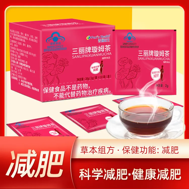 【减肥茶-6盒】普瑞益生三丽牌璇姆茶-A