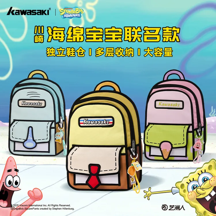 kawasaki/川崎海绵宝宝联名款羽毛球包双肩包多功能学生休闲百搭