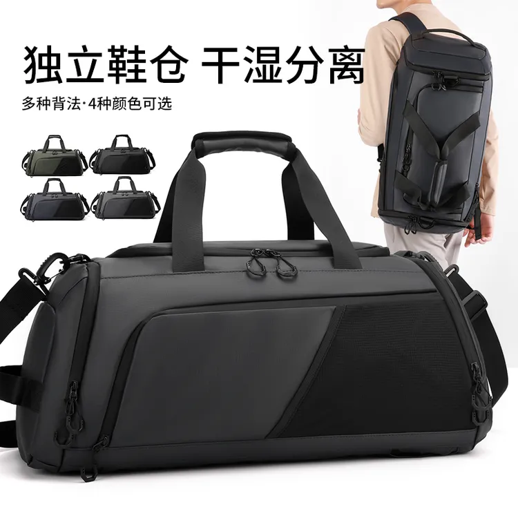 分层款防水股织法双根手工旅行包男款健身包女干湿分离旅行包