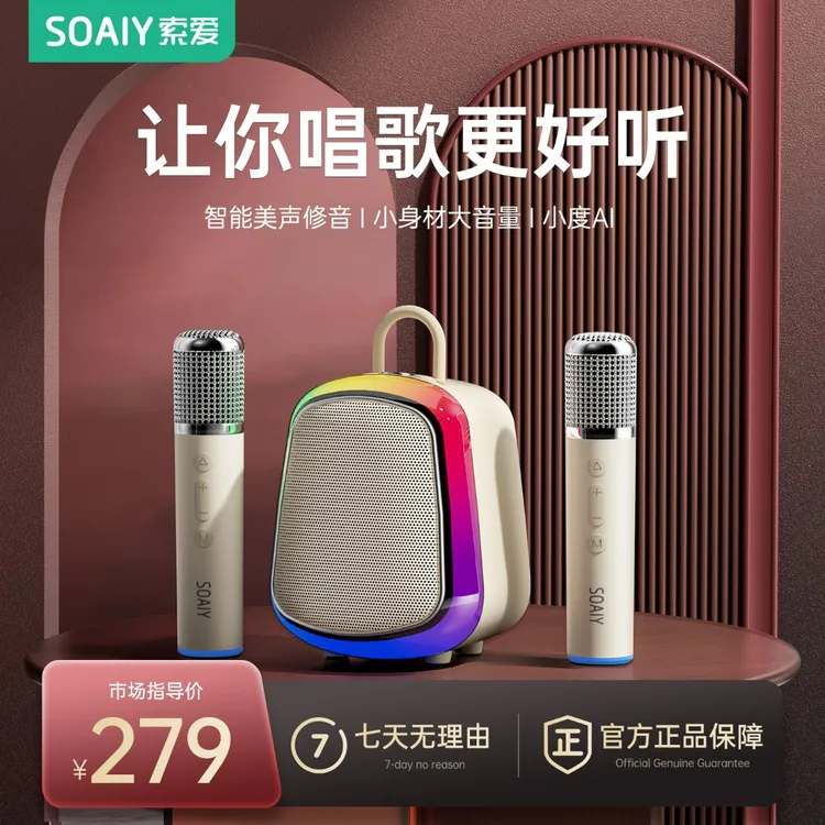 索爱K32M 便携K歌蓝牙低音炮音响唱歌话筒声卡一体机音箱移动KTV