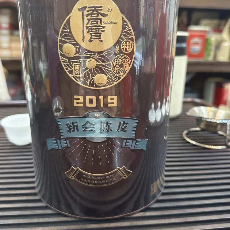 侨宝陈皮2019年天马