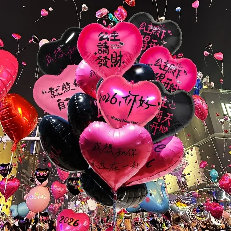 2026跨年元旦放飞心愿气球新年仪式感飘空氦气卡通红爱心铝膜气球
