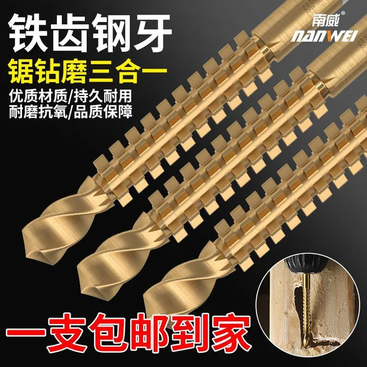 南威锯齿麻花钻头电钻麻花钻拉槽木工木材拉花打孔多用切削木工钻