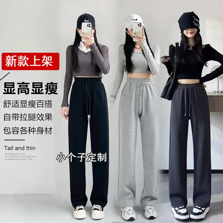 【现货发】小个子定制窄版阔腿裤2025秋冬新品灰色运动直筒裤女卫裤