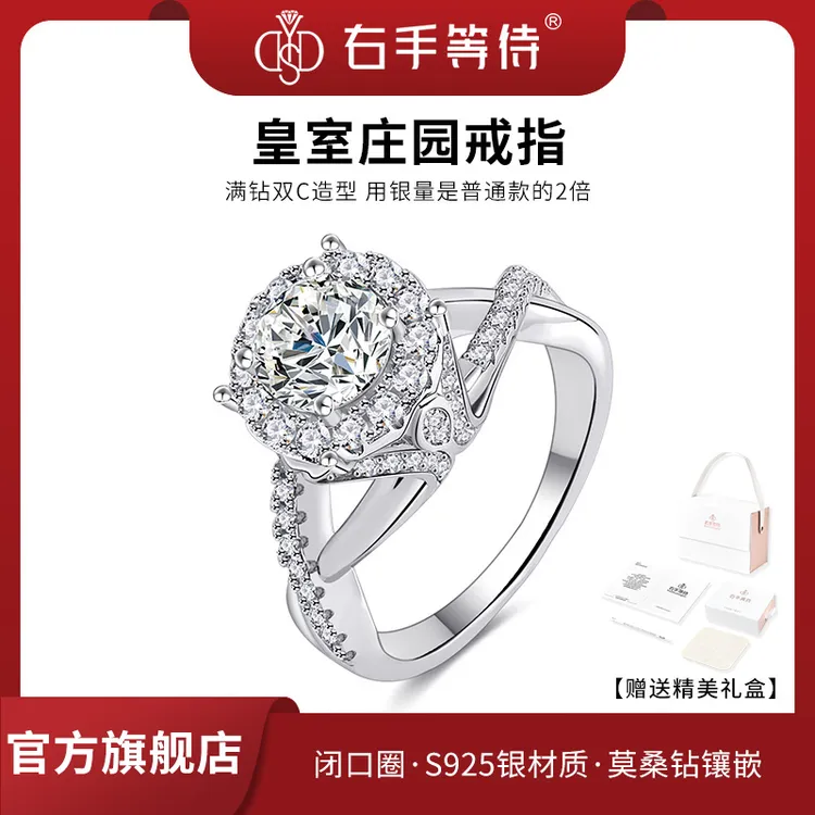 右手等待 925银莫桑石戒指 皇室庄园戒指高级感设计指环百搭款