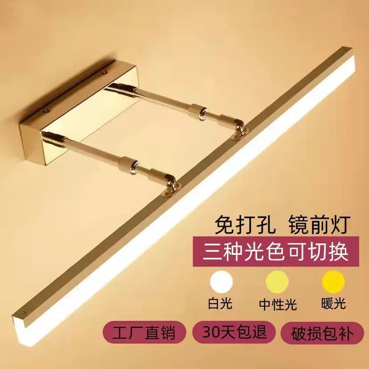 镜前灯 卫生间led免打孔浴室镜柜专用卫浴可变光镜灯壁灯北欧简约