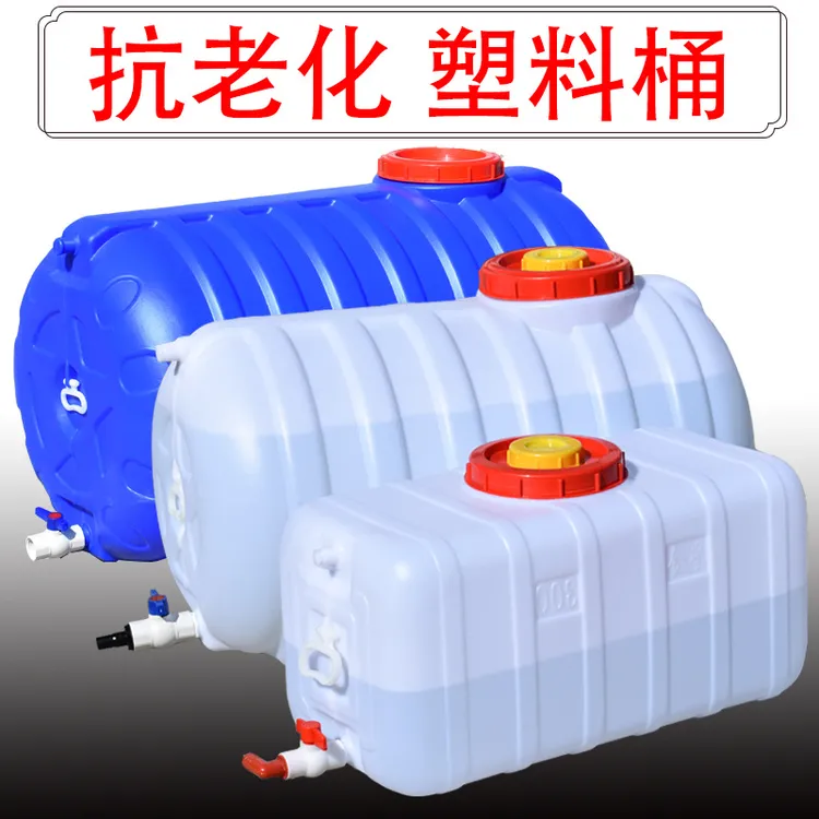 家用食品级储水桶大容量卧式水箱长方形蓄水桶加厚耐磨车载打药桶