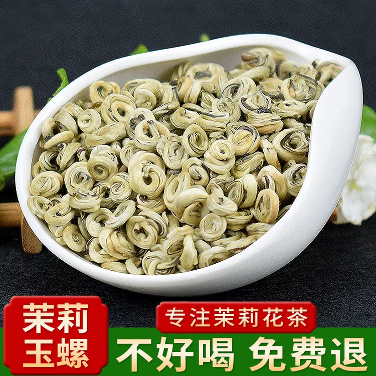 莉醇茉莉花茶2025新茶罐装浓香型耐泡正宗广西横县白玉螺口粮茶叶