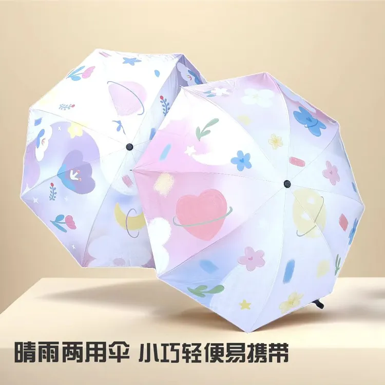 手动三折折叠晴雨两用伞加大加厚小巧便携防晒防紫外线遮阳伞