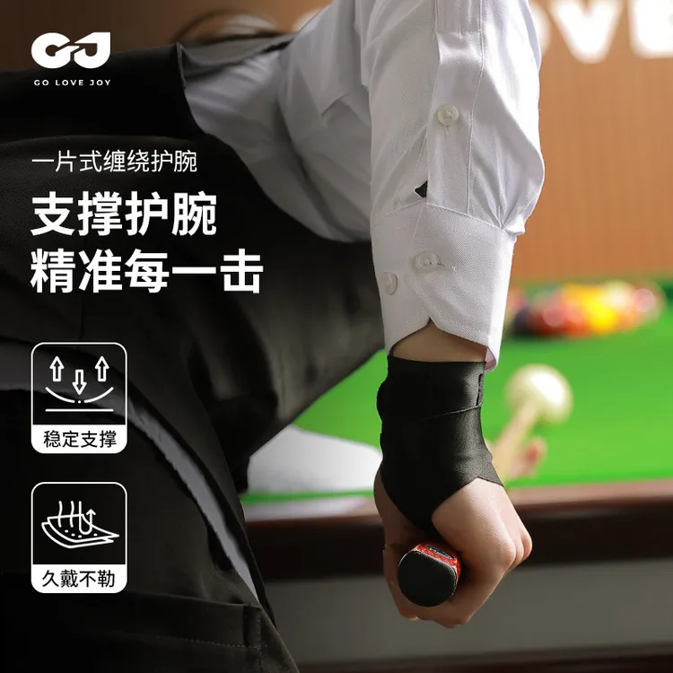 台球手套男护腕支撑矫正出杆动作桌球腕向固定左右手练习器女训练
