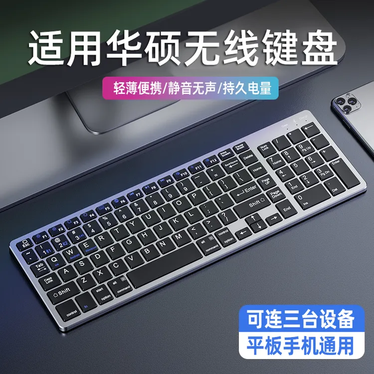 适用华硕笔记本无线键盘天选5pro蓝牙4超薄可充电a豆14办公静音