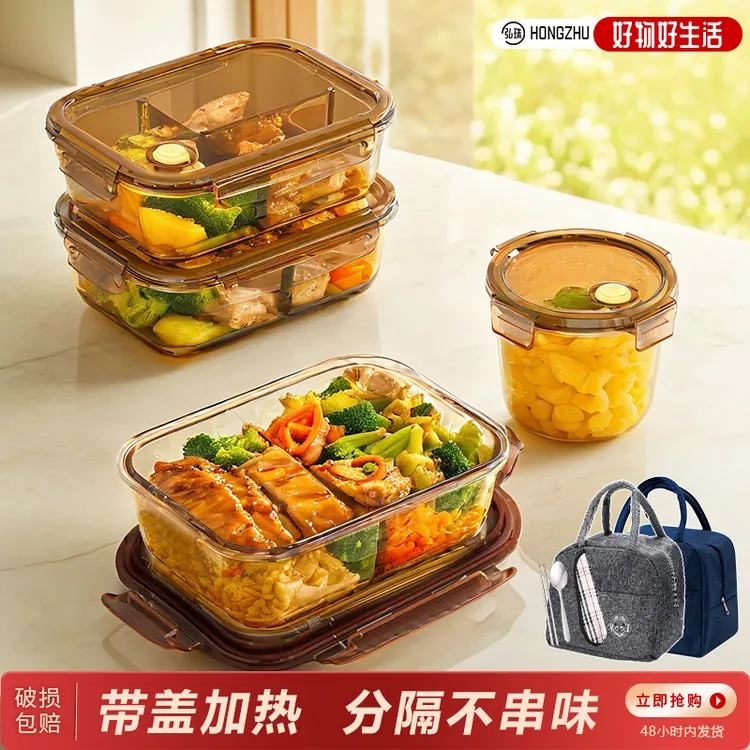 玻璃饭盒琥珀色保鲜盒可微波炉加热专用上班族餐盒带盖便当碗分隔