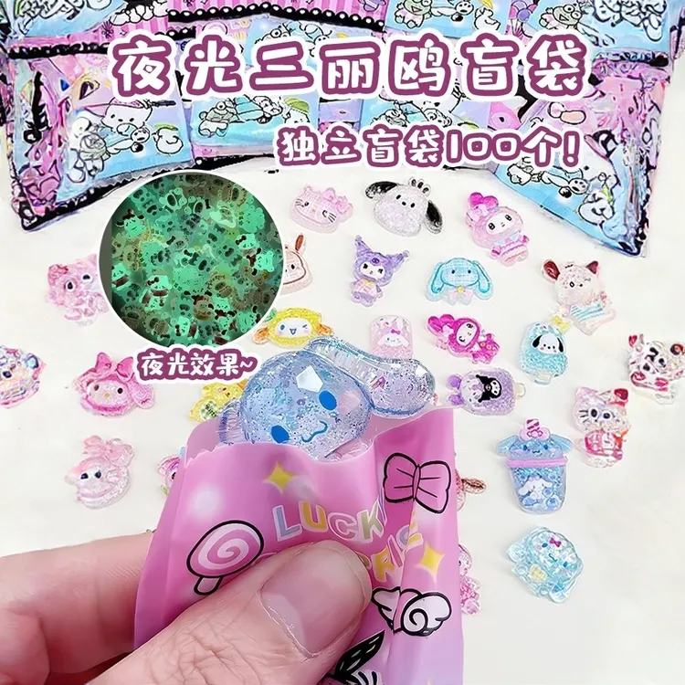 夜光盲袋迷你库洛米小玩偶摆件儿童玩具女孩小学生奖励礼品小礼物