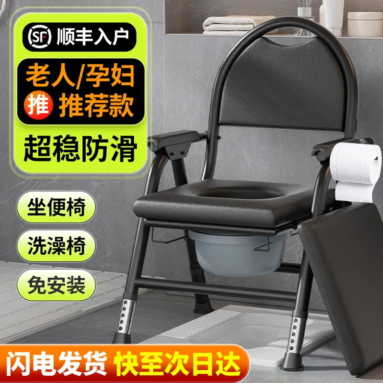 坐便椅老人专用加厚移动马桶老年人专用坐便器家用坐便椅孕妇防滑