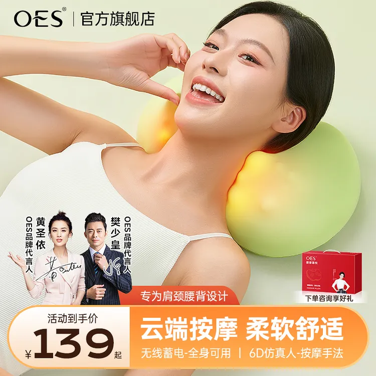 【明星同款】中秋佳节送礼OES多功能全身可用仿人手推揉按摩颈椎器