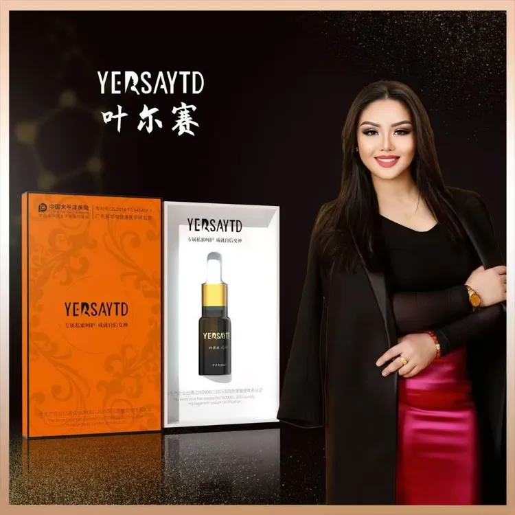 叶尔赛     千香