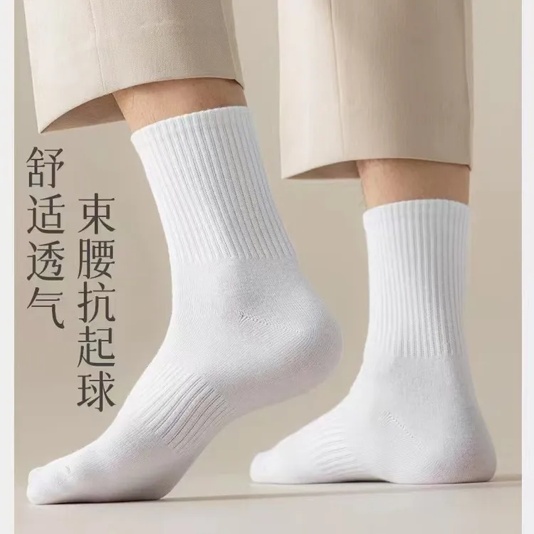 舒适透气束腰纯色纯棉防臭男士运动袜春秋季新疆长绒棉全棉吸汗防