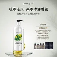 意大利清爽香氛沐浴露保湿持久留香补水滋润香体嫩肤大瓶超大容量