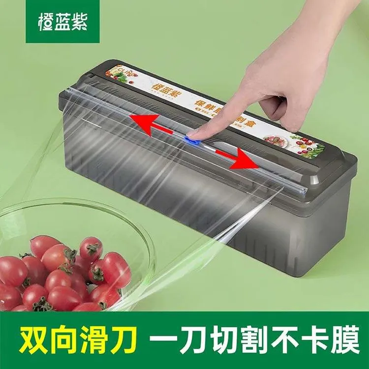 新疆西藏包邮保鲜膜切割器厨房家用大卷经济装pe食品专用食品级耐