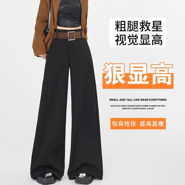 【送腰带】高级感加绒毛呢阔腿裤女秋冬新款高腰显瘦百搭休闲拖地裤
