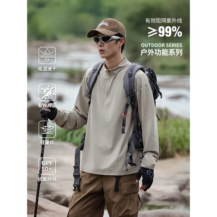 户外轻薄防晒吸湿速干健身运动弹力长袖T恤抗菌半高领上衣男款