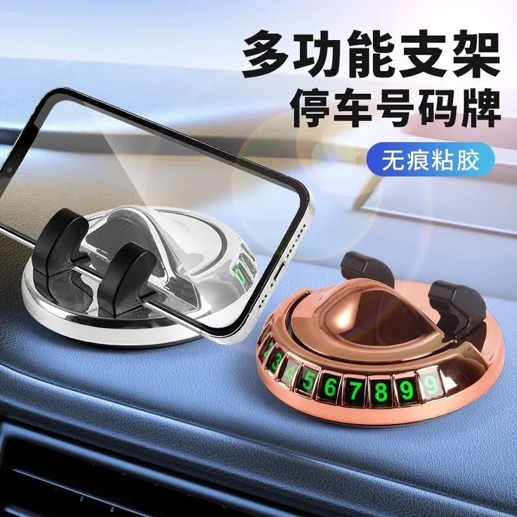 手机导航多功能耐高温支架墨镜眼镜架可旋转电镀车摆件停车牌新款