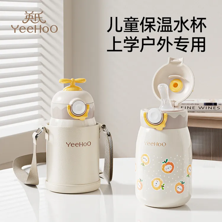 英氏儿童保温杯316不锈钢大容量宝宝吸管杯幼儿园外出便携保温杯