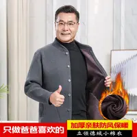 秋冬季爸爸装加绒加厚外套中老年宽松立领棉衣保暖外穿上衣服
