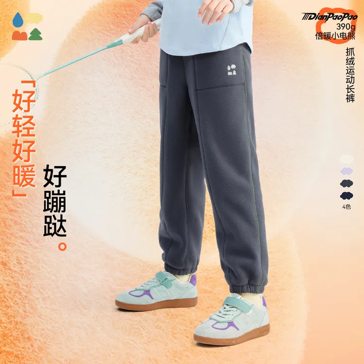 【电跑跑】森林棠秋冬保暖「合身轻便」加厚抓绒束脚运动裤