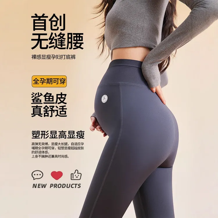 孕妇裤春秋款2025新款秋季外穿显瘦微喇叭鲨鱼裤裸感托腹瑜伽裤