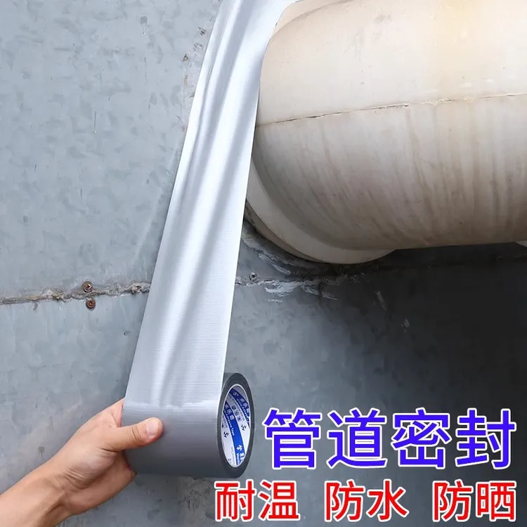 气密性宽胶带隔热防漏风修补缝隙堵烟道新风管道接口包扎带