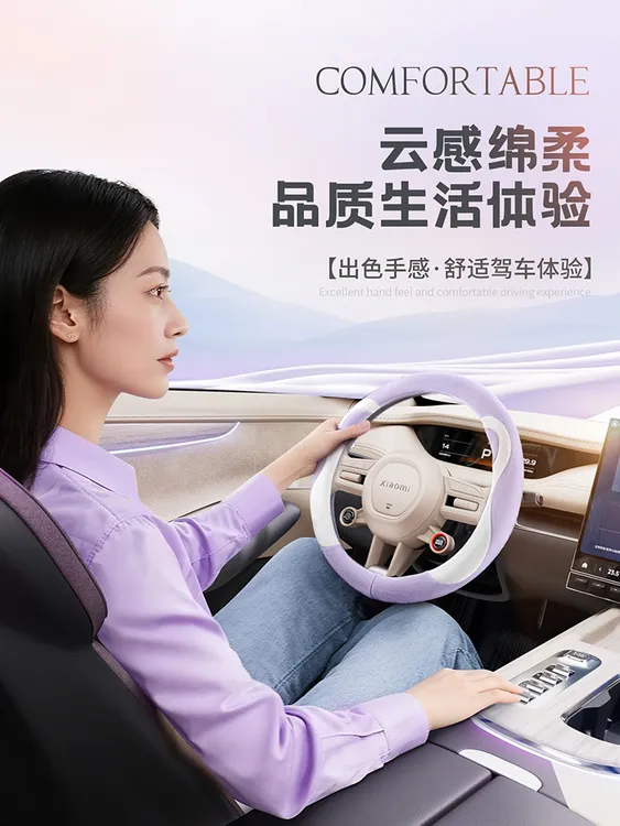 四季通用汽车方向盘套透气防滑吸汗超薄把套男女适用毛绒