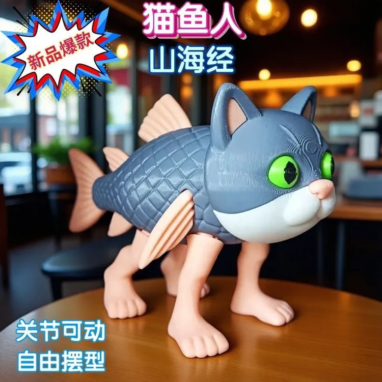 山海经动物 30款 3D打印手办虾猫 猫鱼 通木棍人关节可动创意玩具