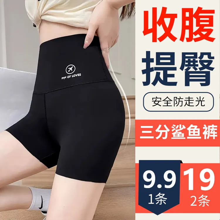 网红鲨鱼裤三分裤安全裤女外穿夏季收腰提臀薄款短裤打底裤无痕