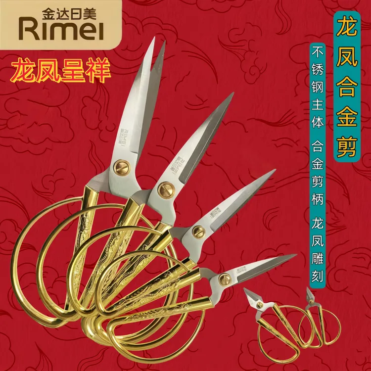 日美正品龙凤合金剪不锈钢大剪子结婚嫁娶喜庆开业剪彩剪刀尖头剪