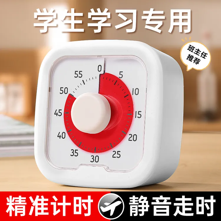 小学生自律神器可视化计时器学习写作业厨房专用时间管理器定时器