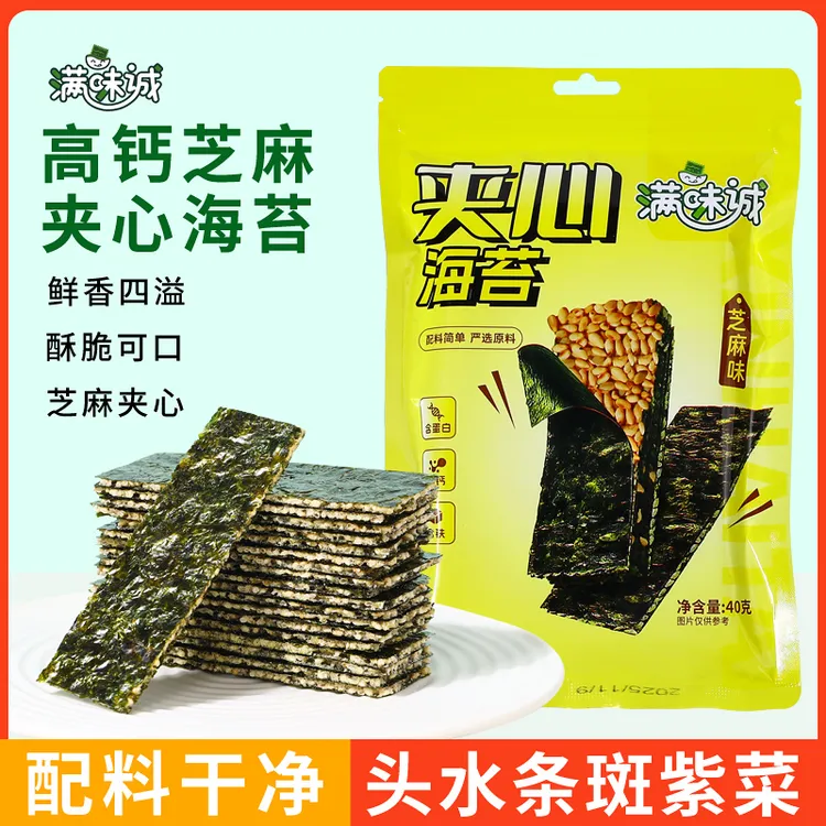 满味诚头水菜芝麻海苔夹心脆片营养即食休闲解馋海味零食儿童零食