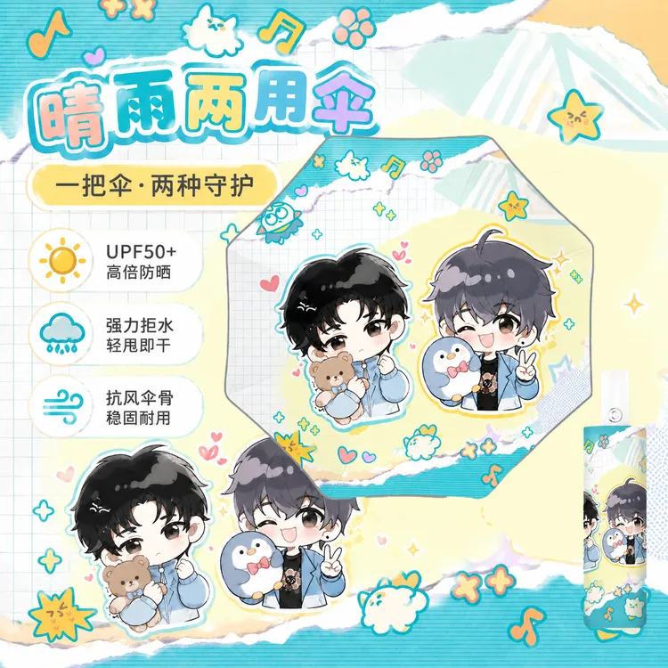 这题超纲了同人防晒伞湛盛痛伞自动雨伞防紫外线晴雨学生折叠伞