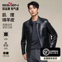 【工装/肌理皮】柒牌男士潮流真皮皮衣2025秋冬新款翻领防风外套